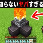 【海外検証】謎が多すぎるマインクラフト6選【ゆっくり実況】【マイクラ】