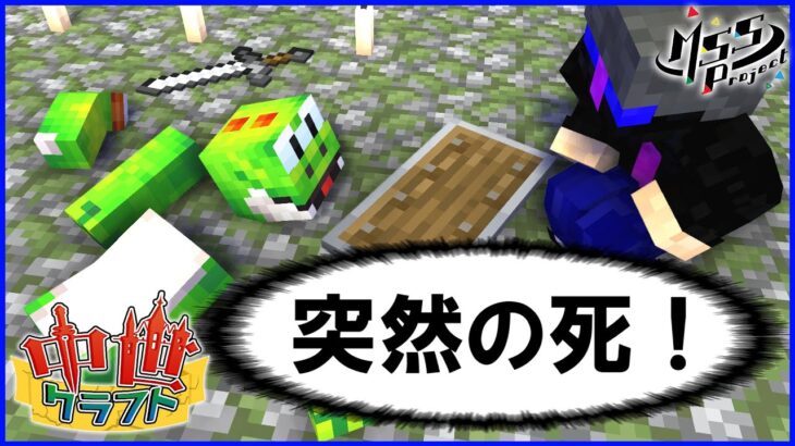 【マイクラ】中世クラフト#6【MSSP最強の匠4人組】