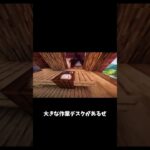 「マインクラフト」西洋建築クラフト ＃6「マイクラ建築」#shorts