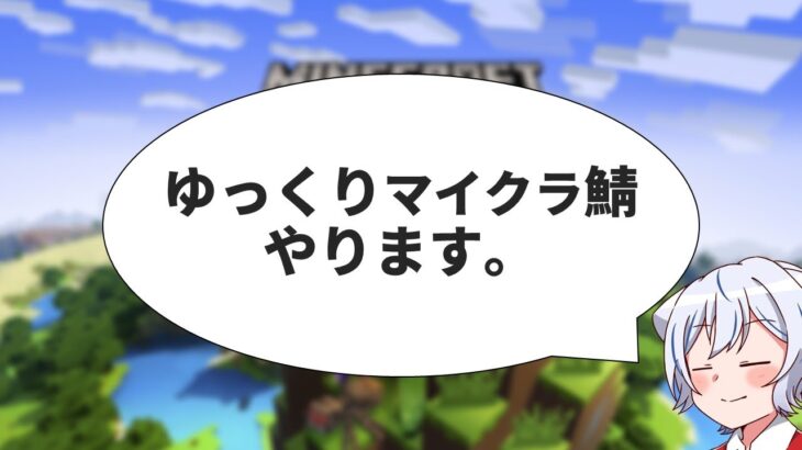 【マイクラ】ゆっくり実況者約70人と一緒にマイクラする5日目【#ゆっくり鯖】