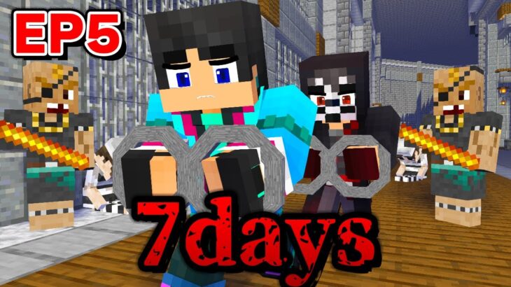 映画『7Days 死の7日間』EP5死の監獄【マイクラ・minecraft】