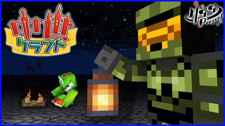 【マイクラ】中世クラフト#7【MSSP最強の匠4人組】