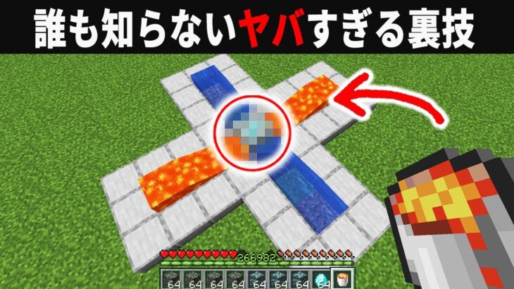 【海外検証】謎が多すぎるマインクラフト8選【ゆっくり実況】【マイクラ】