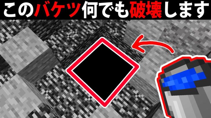 マインクラフトに隠されたバグと裏技9選