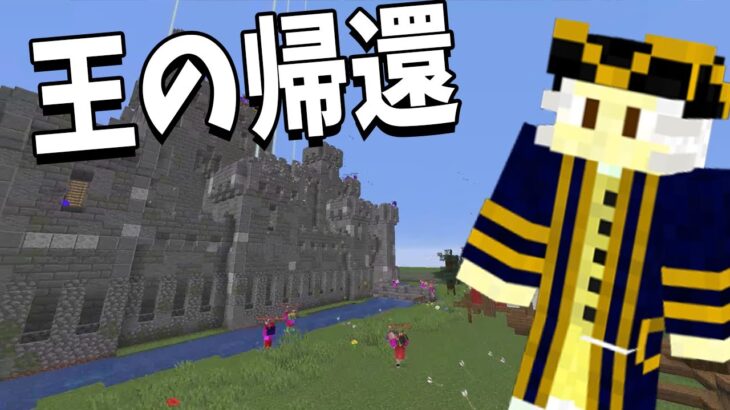 帰ってきたファマスが作った攻城戦が相変わらず”神マップ”すぎた – マインクラフト【KUN】