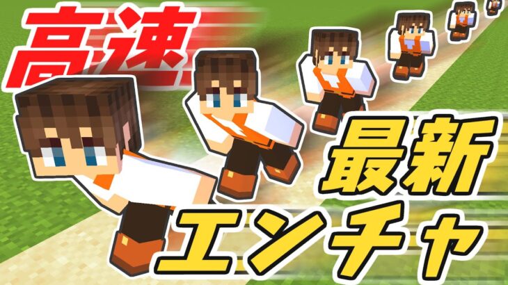 MAXスピードの超高速スニークを使いこなせ!!アプデ1.19追加の新エンチャント!!海でマイクラ実況Part90【マインクラフト】