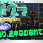 【MINECRAFT / マインクラフト】「そういえば家って完成したんですか？」……ヤバイ、忘れてたっ!!【#ロボクラ】