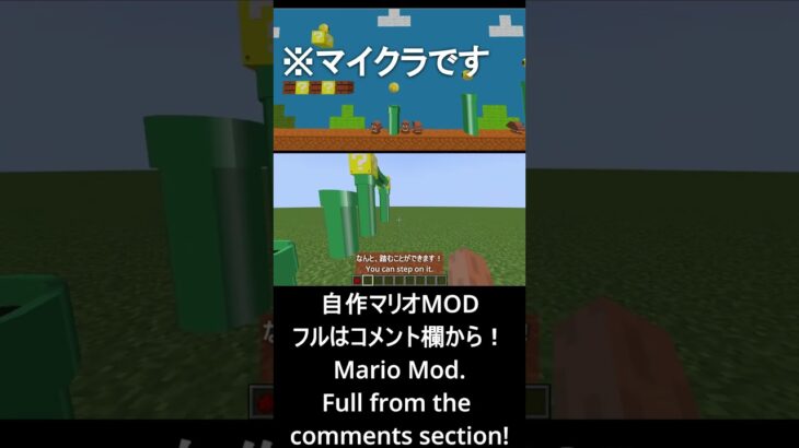 【マイクラ Mod】みんな大好き！マリオのクリボーを作ってみた！【マリオ】 Minecraft Summary マイクラ動画