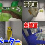 マイクラ版アマングアスをつくって、人狼が出来るようなMODをつくってみた – マインクラフト【KUN】