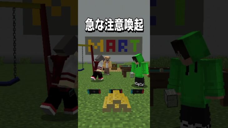 【マインクラフト】家具MODを1分間で紹介せよ！　#shorts