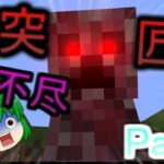 【匠MOD】匠の世界ですべての匠を制覇する!!Part.3突匠が理不尽すぎる!!【ゆっくり実況] 【マインクラフト】
