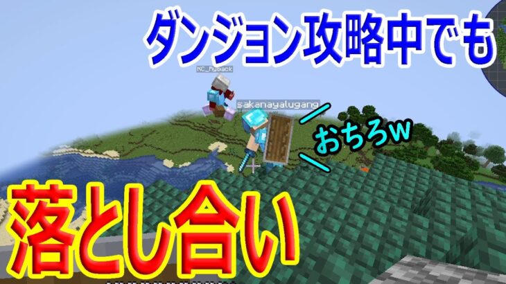 「マイクラMOD」ダンジョン攻略してくぞ「あくまで個人戦RPG＋工業MOD」＃３