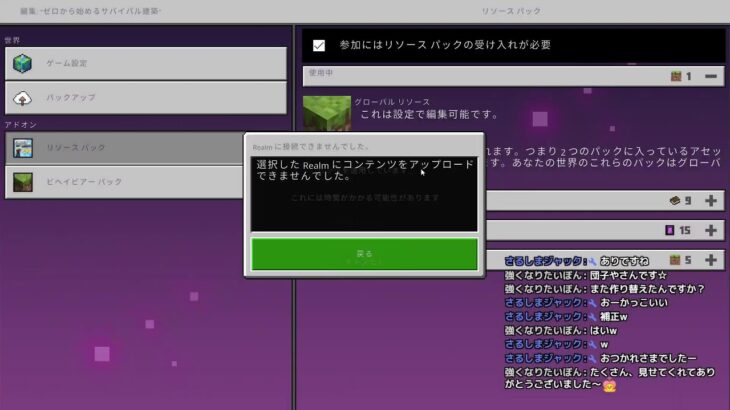 [Minecraft] ゼロから始めるサバイバル建築 [雑談] 明日からまた冬みたいです