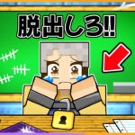 学校に閉じ込められたマインクラフト！テストの点が悪くて大変なことになった！？【 マイクラ / まいくら / Minecraft 】