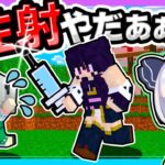 🍁絶対に嫌だ！注射が怖すぎる子供たち【ゆっくり実況 / マイクラ / Minecraft / まいくら】