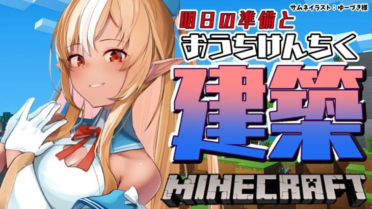 【マインクラフト/Minecraft】シュルカーと古代都市と…【不知火フレア/ホロライブ】