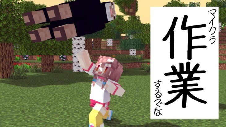 【Minecraft】犬小屋作りのへっぽこ素材集めとか！！【戌神ころね/ホロライブ】