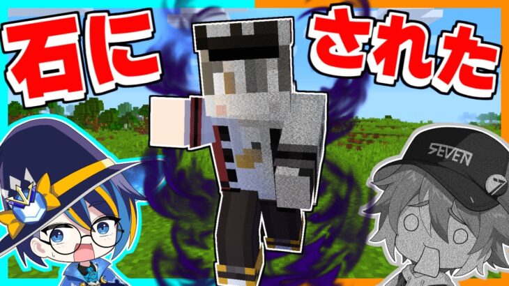 石化してしまったせぶーん！！どうやって救い出す？【ゆっくり実況】【まいくら / Minecraft】【マインクラフト】