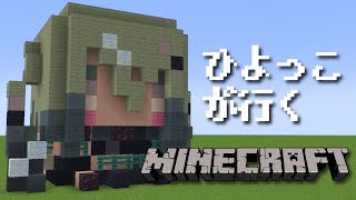 【Minecraft】🔰初心者 into the マイクラ🔰【にじさんじ /ソフィア・ヴァレンタイン】