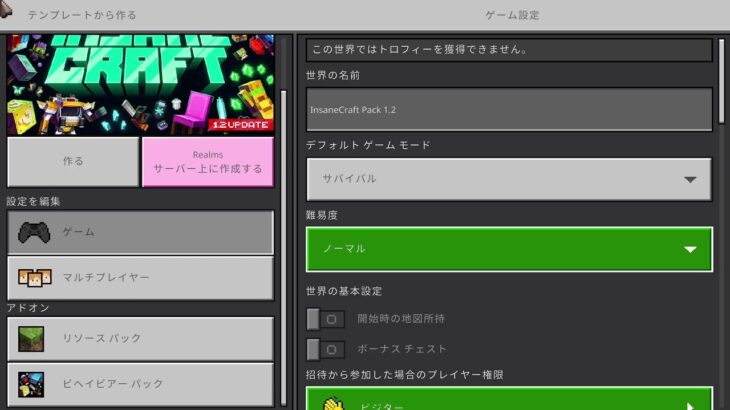 [Minecraft]冒険はサバイバル！建築はクリエイト！？みんながワクワクするMODはどーれ？ マインクラフト実況プレイ 参加 常連イツメン◎  初見さん×