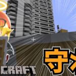 【Minecraft】仲間のためにデコイになるマイクラ人狼！【マイクラゆっくり実況Part5】