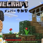 🔴【Minecraft】お店屋さん作る！メンバー参加型【エッ漫画家Vtuber赤佐たぬ】