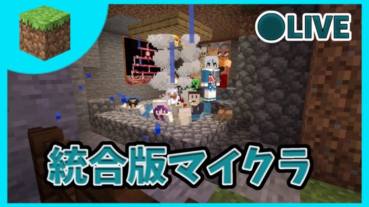 [マイクラ参加型]今日から始まるハードサバイバル生活！誰でも参加OK！