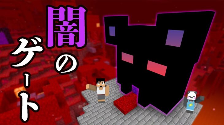 ネザーめちゃくちゃにしたった！！PART36【マイクラ.アツクラ】