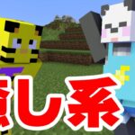 【アツクラ】速報！さんだーちゃん…天然でかわいすぎる…PART8【マイクラ】