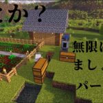 【マインクラフト】無限に行きましょうPart2~家と洞窟~【ゆっくり実況】