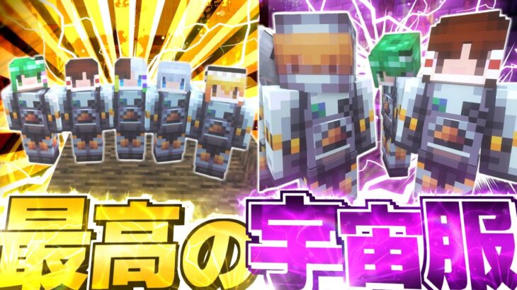 【ゆっくり実況】宇宙で暮らすマインクラフト Part2 【Minecraft】