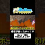 感情が宿ったゆっくり【マイクラ】【ゆっくり実況】 Part6