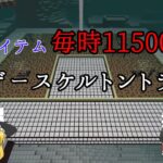 【マイクラ】作業厨が最強効率のウィザースケルトントラップ作ってきた【ゆっくり実況】 Part6