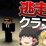 【逃走中クラフト】ハンターから逃げながらエンドラ討伐を目指せ！   Part6【ゆっくり実況】