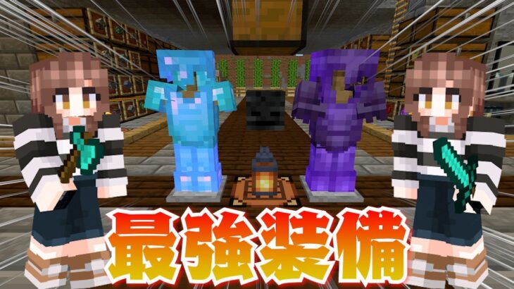 【マイクラ】エンドラ専用最強装備が完成！？Part98【minecraft】【女性実況】【まろクラ】