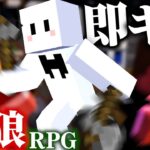 人狼ぴくと、何も考えずとにかくキルムーブをしてみる【マインクラフト / 人狼RPG】