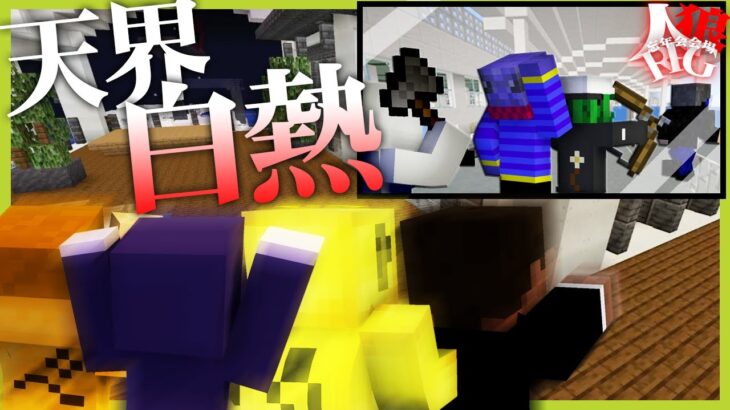 死者たちによる天界実況が盛り上がり過ぎた【マイクラ/人狼RPG】