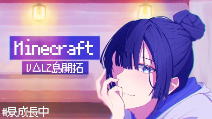 【 #VΔLZマイクラ 】俺、参上！！！！！！！【長尾景/にじさんじ】