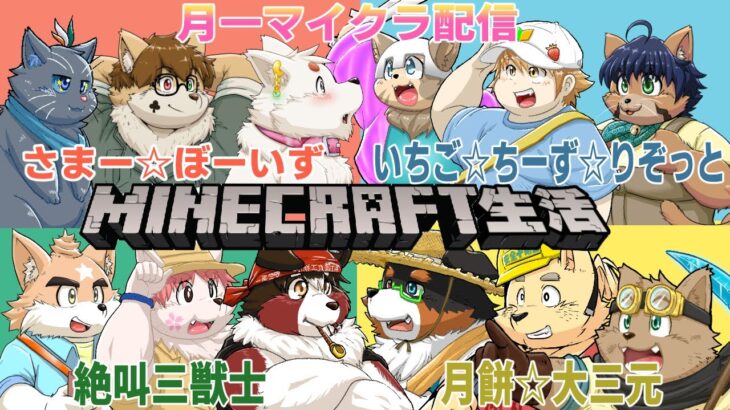 【マイクラV部】妖精Minecraft魔法＋2