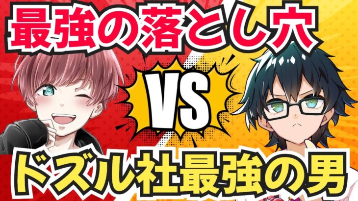 ✂まろくんの最強落とし穴VSドズル社最強の男おんりー❗️#ドズル社 #ドズル社切り抜き #おんりー #おらふくん #おおはらmen #minecraft #マイクラ#アツクラ