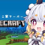 【マインクラフト】まっちょこ家サーバーを探索ー！【空白透羽/新人Vtuber】