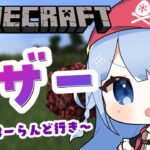 【マイクラ】第２のネザー鉄道！るるはーらんど行き編！初見さん大歓迎✨【白樺るるは/Vtuber】