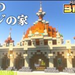 建築ガチ勢が砂漠の島におしゃれな街を作る -羊の家- |らなクラⅣ part２【マイクラ】【マインクラフト 実況】