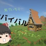 【マインクラフト】とりあえず住む家が欲しいです　仮拠点作成編　part1 【ゆっくり実況】