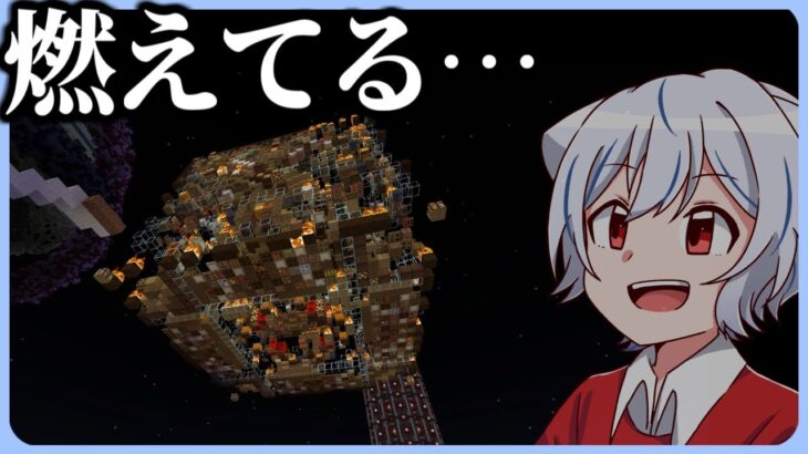 【マイクラ】何でこうなったんだろうね【ゆっくり実況】ゆっくりとガチャと空の島々 part13