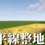 【マイクラ】極限農業生活【ゆっくり実況】 part5
