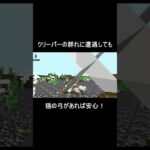 コマンドで猫の弓を作ったよ　#マイクラ統合版 #shorts #コマンド