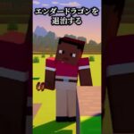 マインクラフトの実写映画プロジェクト！？【マイクラ豆知識 解説 裏技】#shorts