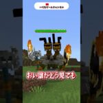 マイクラの全てのモブが武器になる世界！？【マインクラフト｜まいくら】#shorts