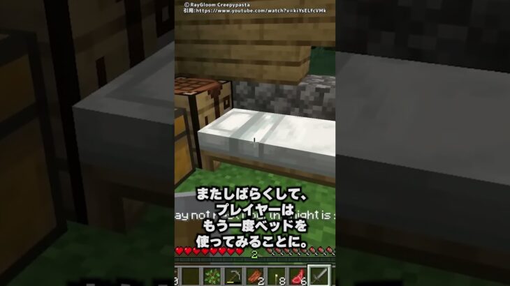 マイクラの隠された都市伝説【ゆっくり解説】#shorts